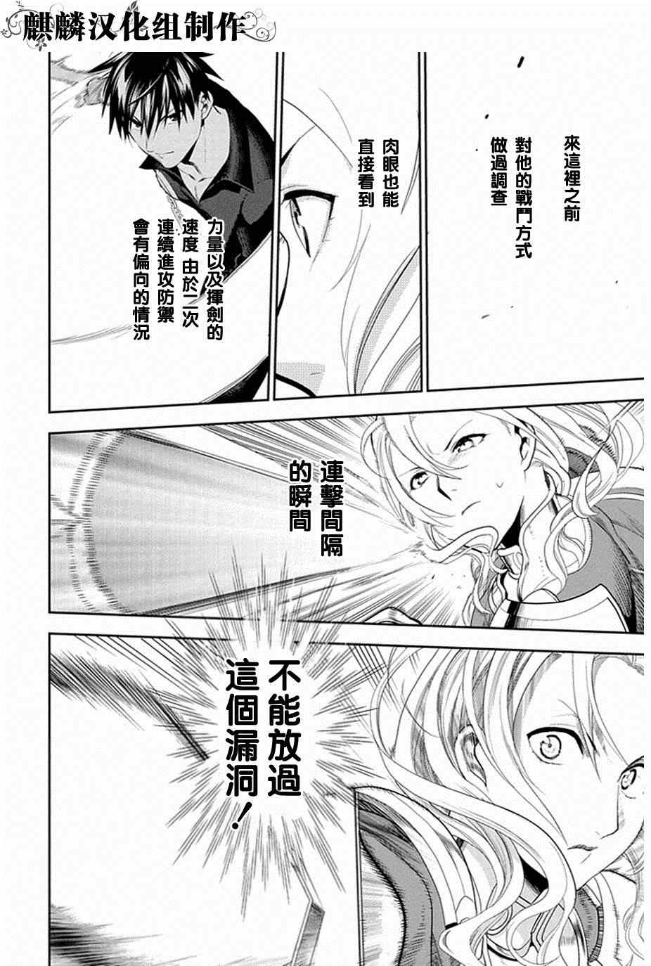 《雷恩Rain》漫画最新章节第51话免费下拉式在线观看章节第【22】张图片