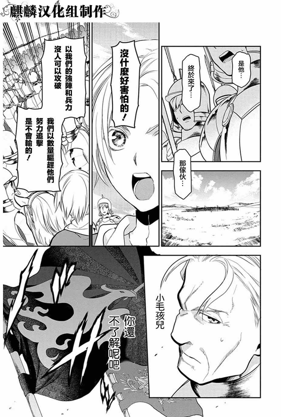 《雷恩Rain》漫画最新章节第53话免费下拉式在线观看章节第【17】张图片