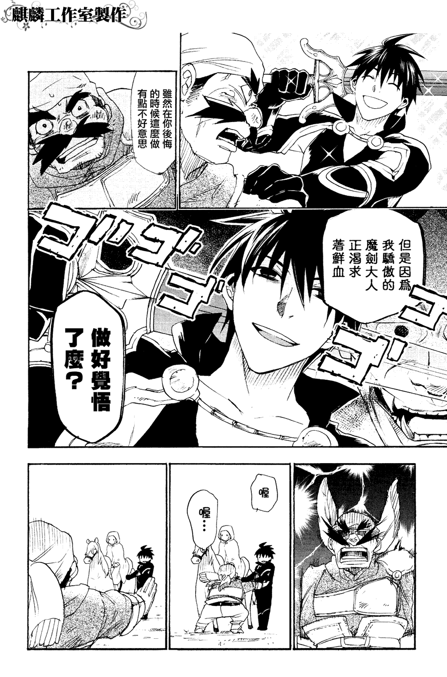 《雷恩Rain》漫画最新章节第6话免费下拉式在线观看章节第【10】张图片