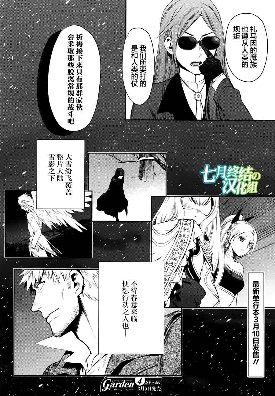 《雷恩Rain》漫画最新章节第65话免费下拉式在线观看章节第【23】张图片