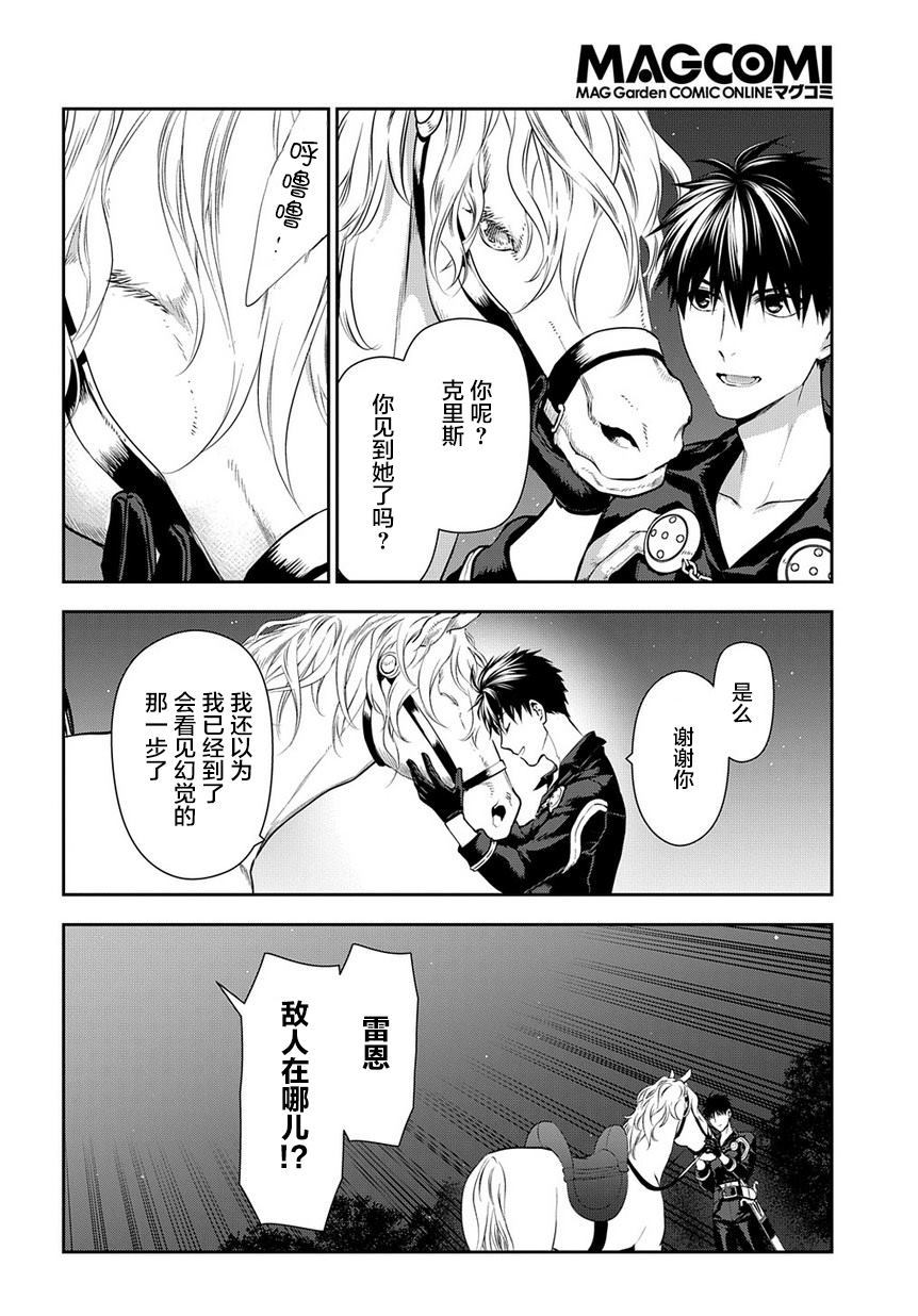 《雷恩Rain》漫画最新章节第97话 在这狭窄无比的世界中（中篇）免费下拉式在线观看章节第【29】张图片