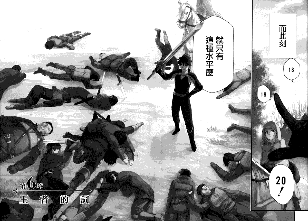 《雷恩Rain》漫画最新章节第6话免费下拉式在线观看章节第【2】张图片