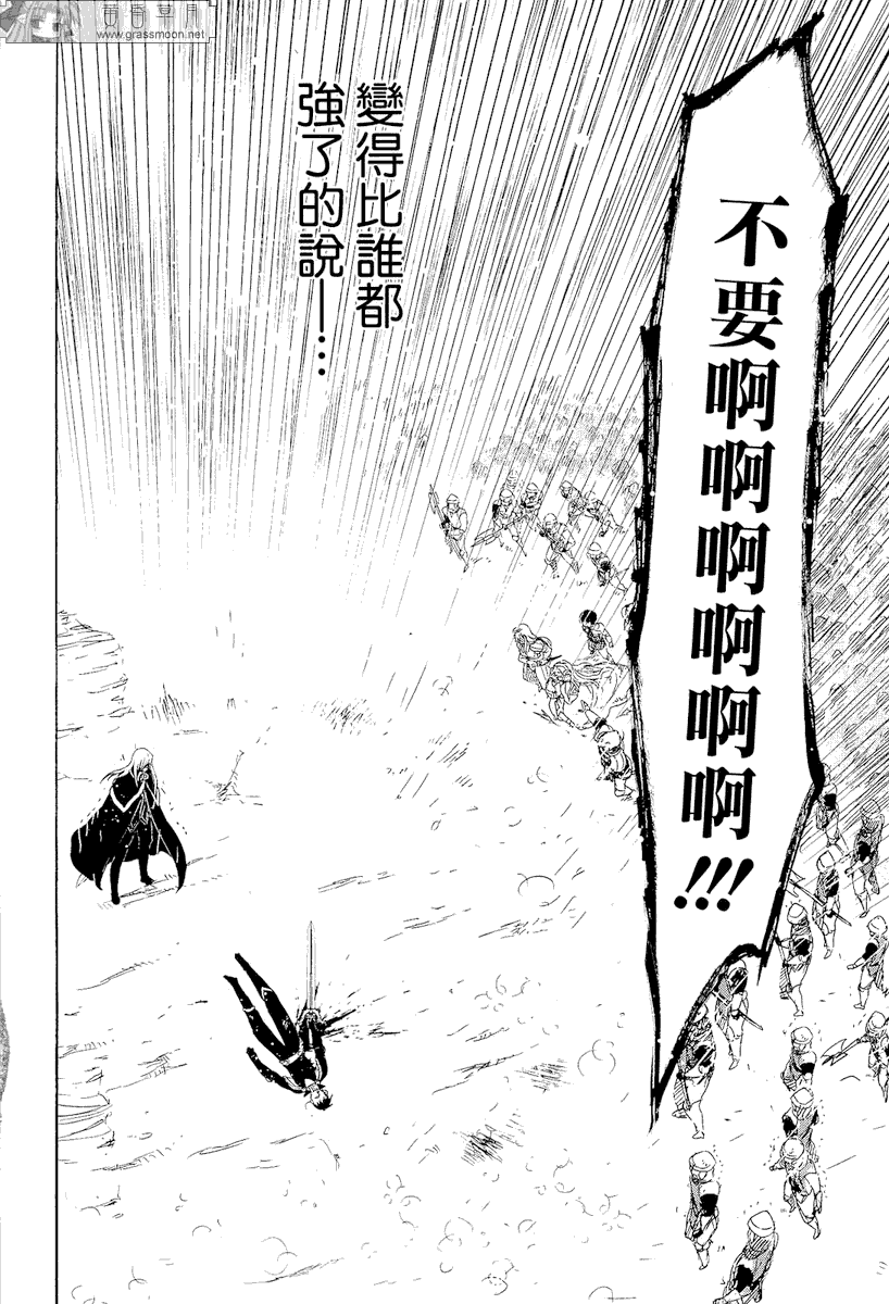 《雷恩Rain》漫画最新章节第9话免费下拉式在线观看章节第【28】张图片