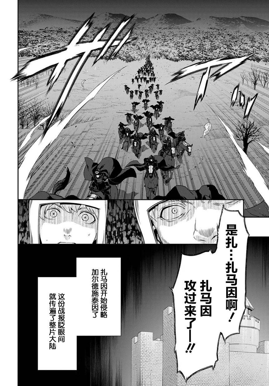 《雷恩Rain》漫画最新章节第90话免费下拉式在线观看章节第【4】张图片