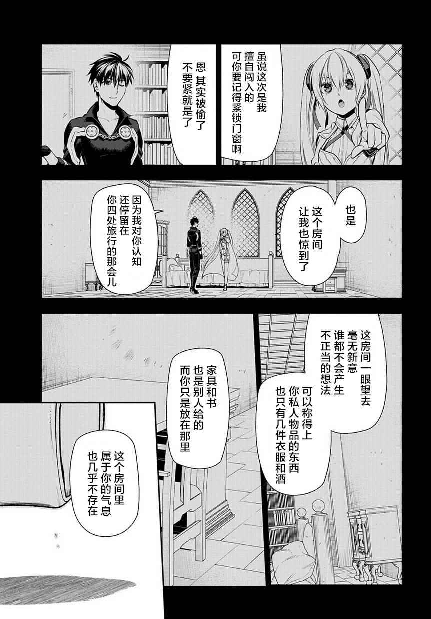 《雷恩Rain》漫画最新章节第81话免费下拉式在线观看章节第【10】张图片