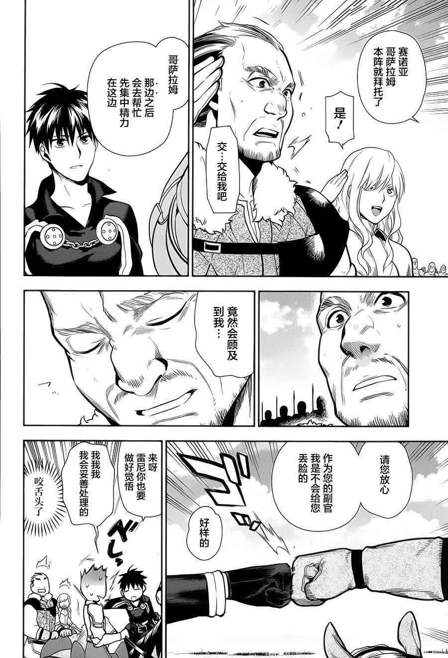 《雷恩Rain》漫画最新章节第54话免费下拉式在线观看章节第【14】张图片