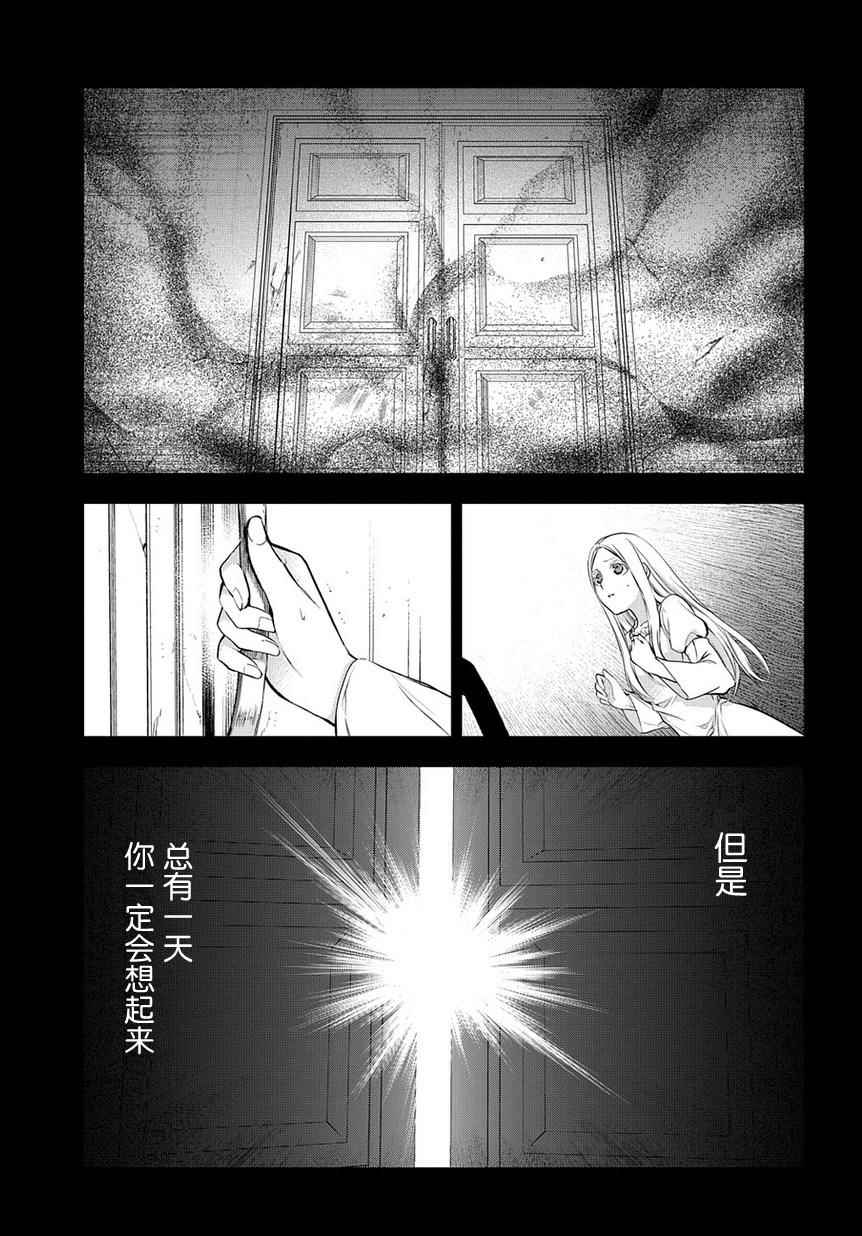 《雷恩Rain》漫画最新章节第80话免费下拉式在线观看章节第【5】张图片