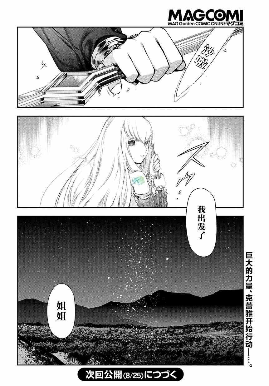 《雷恩Rain》漫画最新章节第70话免费下拉式在线观看章节第【18】张图片