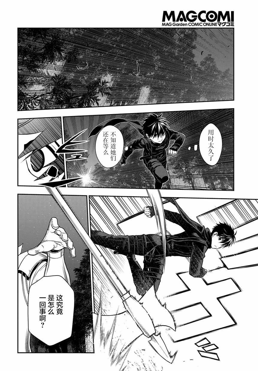 《雷恩Rain》漫画最新章节第96话免费下拉式在线观看章节第【26】张图片