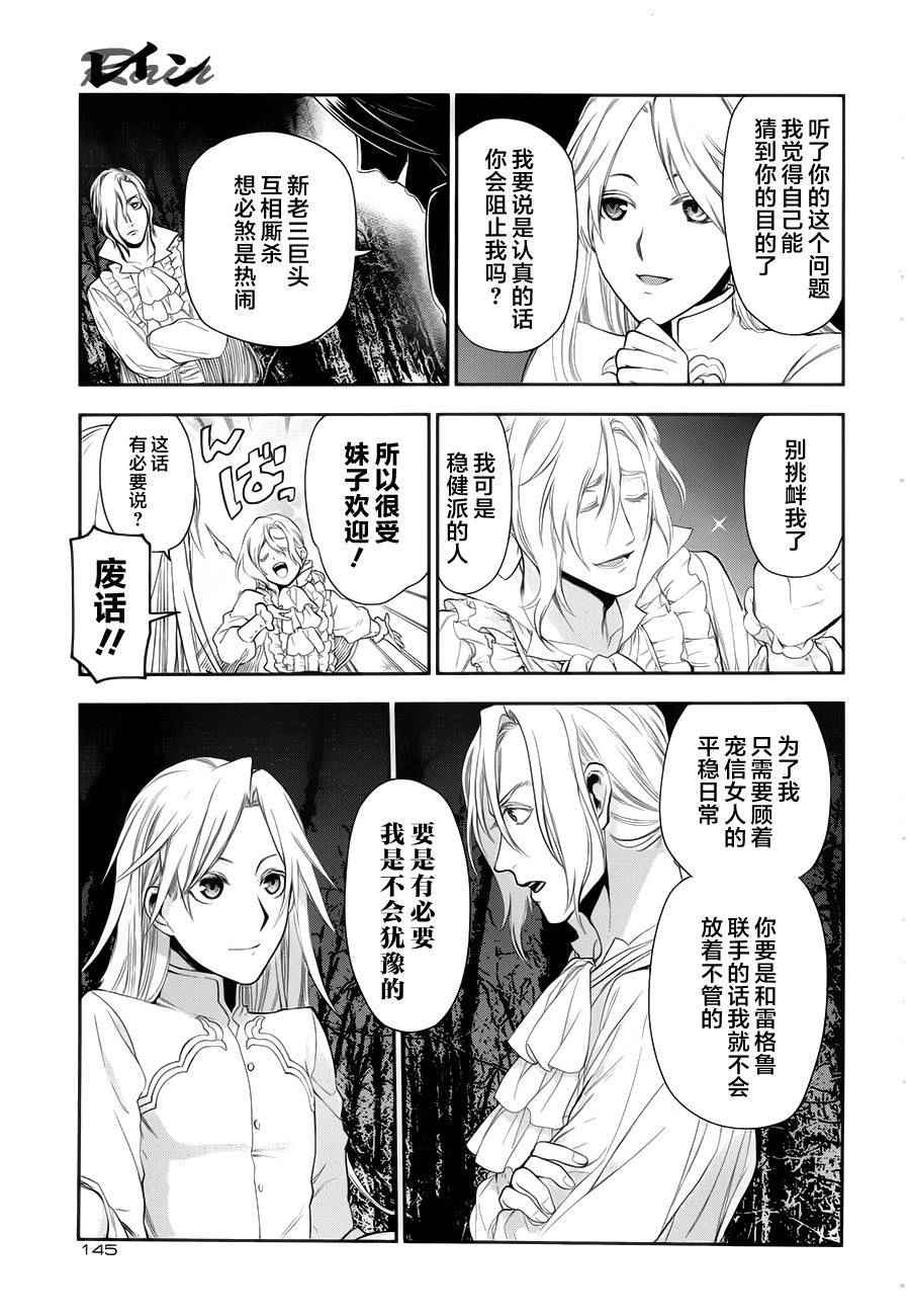 《雷恩Rain》漫画最新章节第64话免费下拉式在线观看章节第【16】张图片