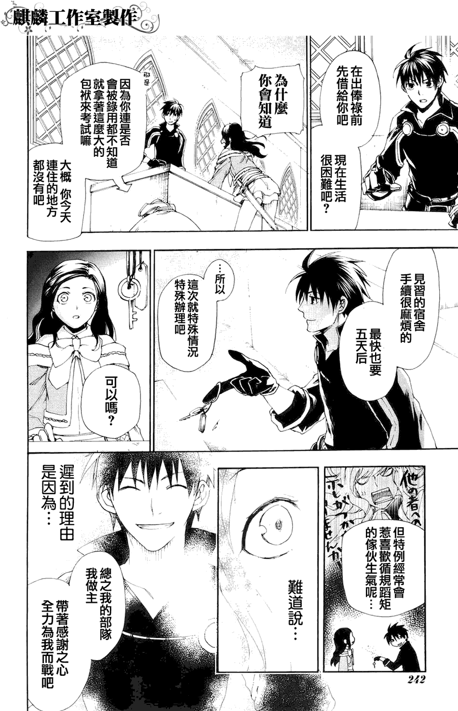 《雷恩Rain》漫画最新章节第11话免费下拉式在线观看章节第【35】张图片