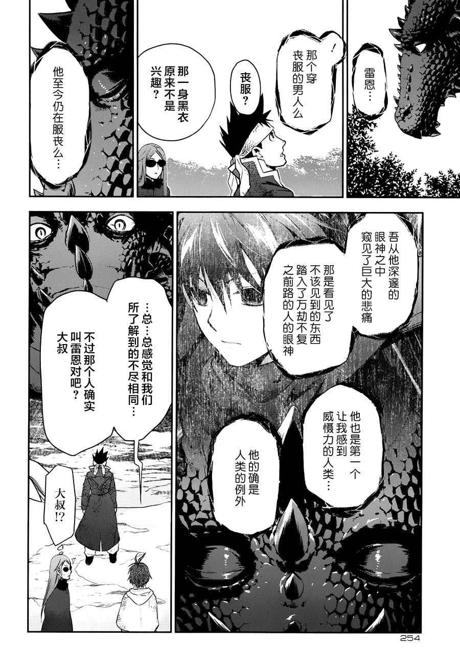 《雷恩Rain》漫画最新章节第65话免费下拉式在线观看章节第【13】张图片