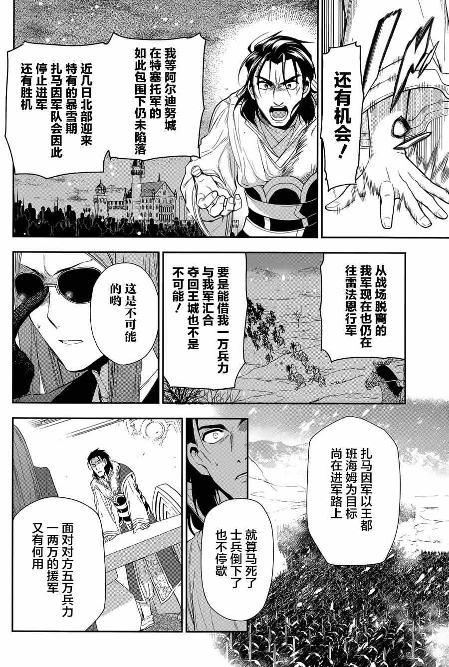 《雷恩Rain》漫画最新章节第63话免费下拉式在线观看章节第【12】张图片