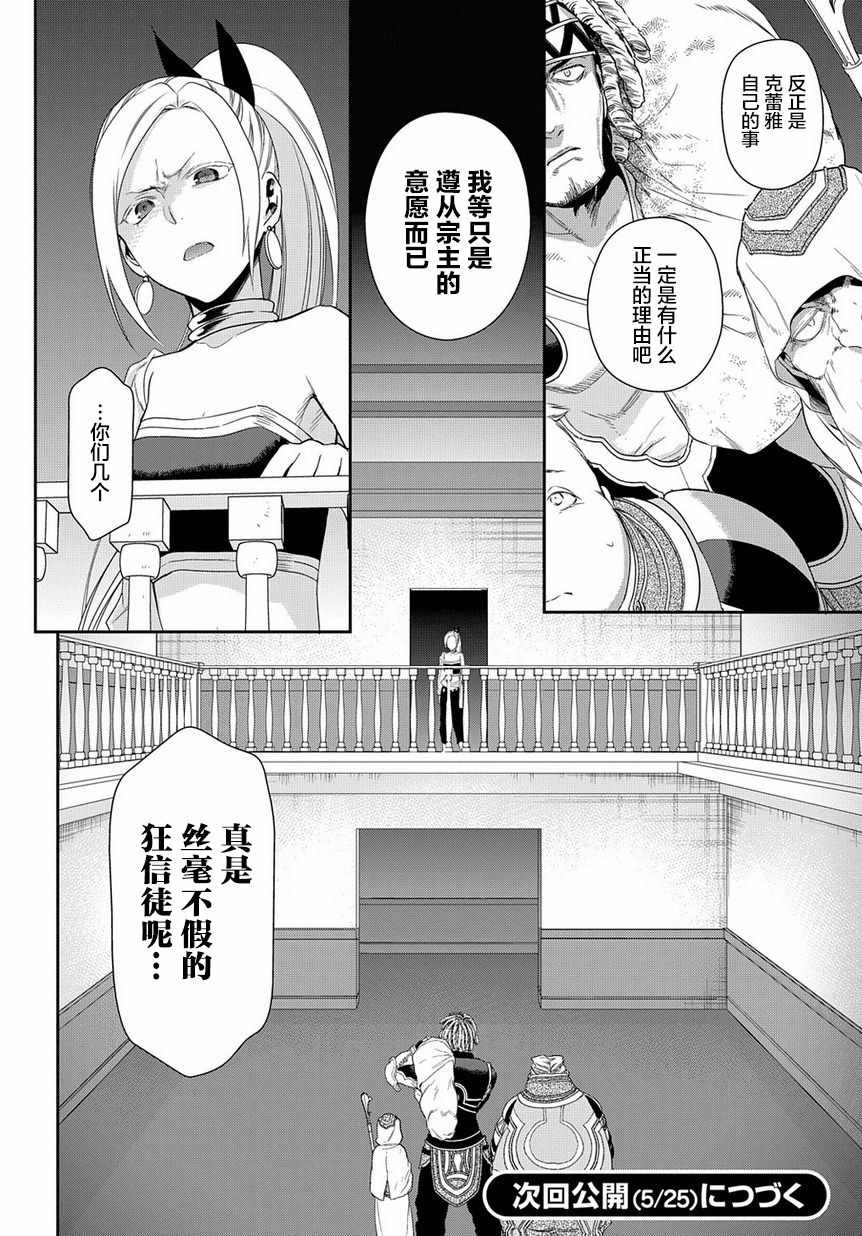 《雷恩Rain》漫画最新章节第89话免费下拉式在线观看章节第【10】张图片