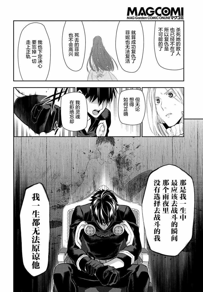 《雷恩Rain》漫画最新章节第86话免费下拉式在线观看章节第【14】张图片