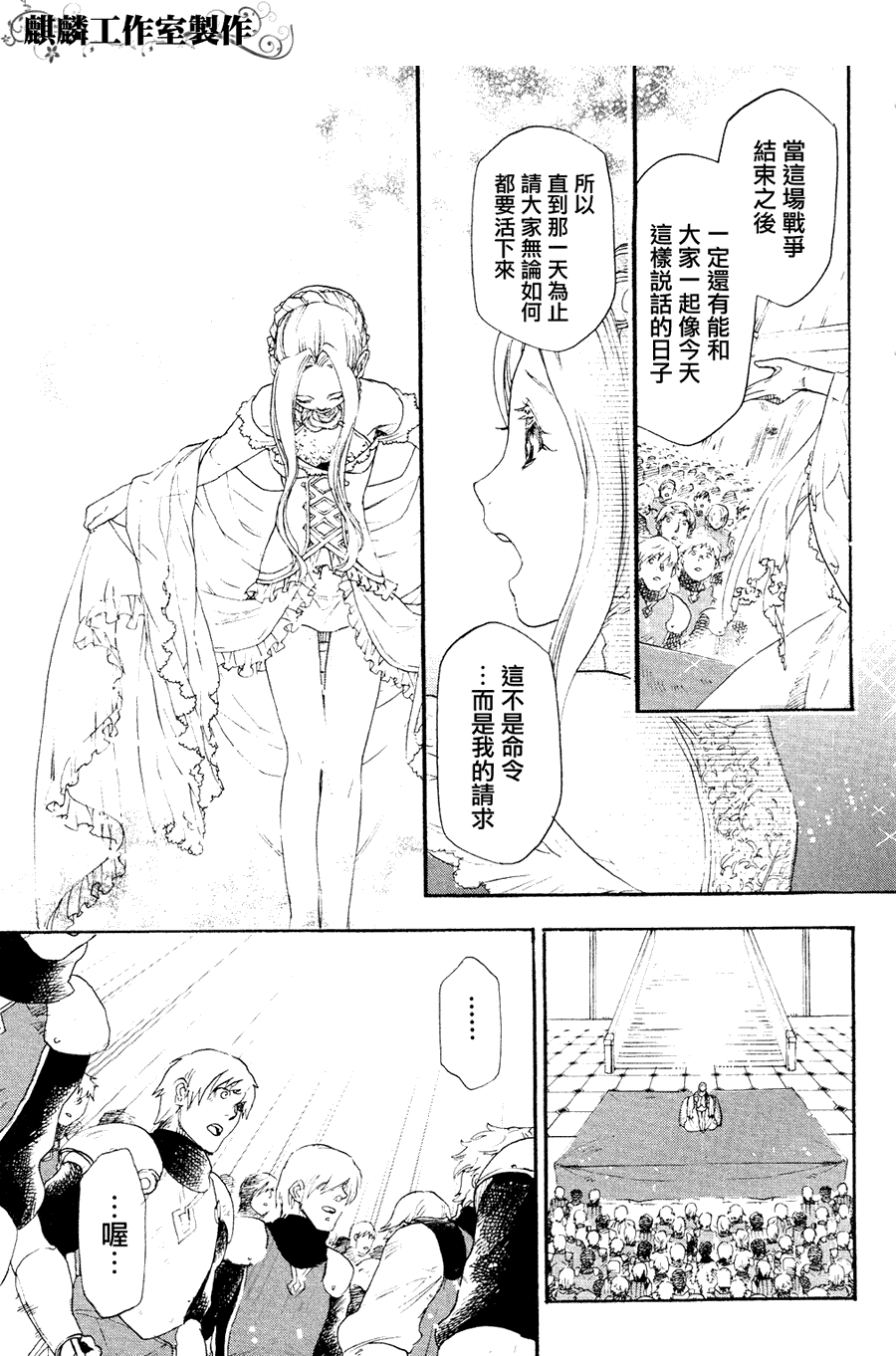 《雷恩Rain》漫画最新章节第6话免费下拉式在线观看章节第【27】张图片