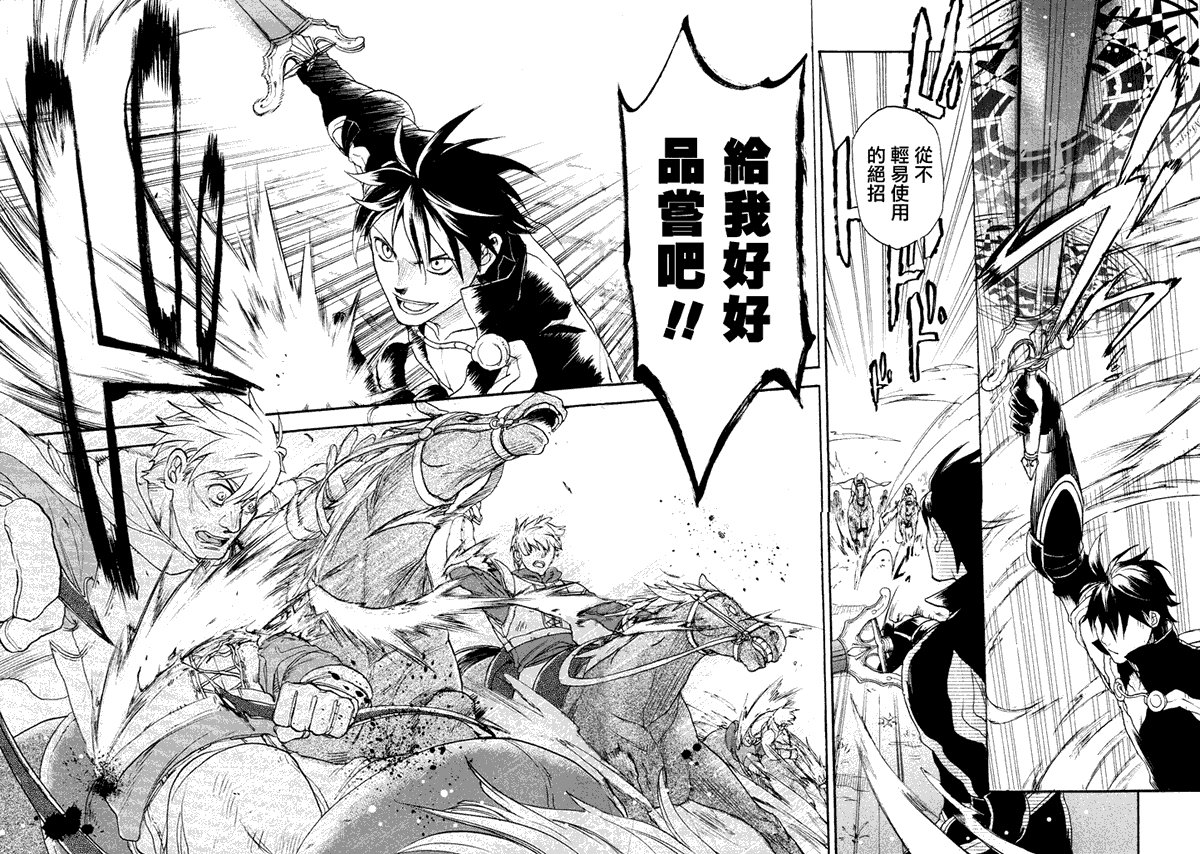 《雷恩Rain》漫画最新章节第6话免费下拉式在线观看章节第【7】张图片