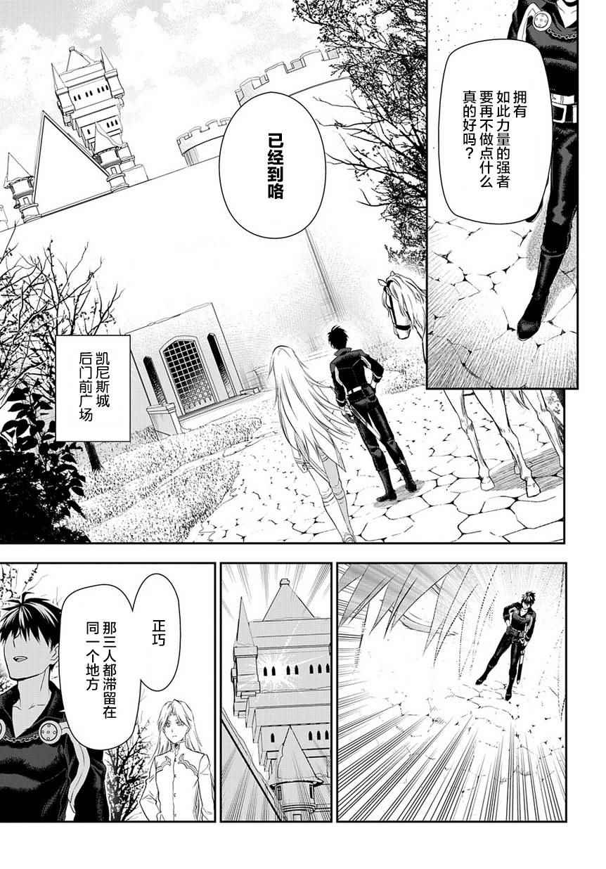 《雷恩Rain》漫画最新章节第83话免费下拉式在线观看章节第【25】张图片