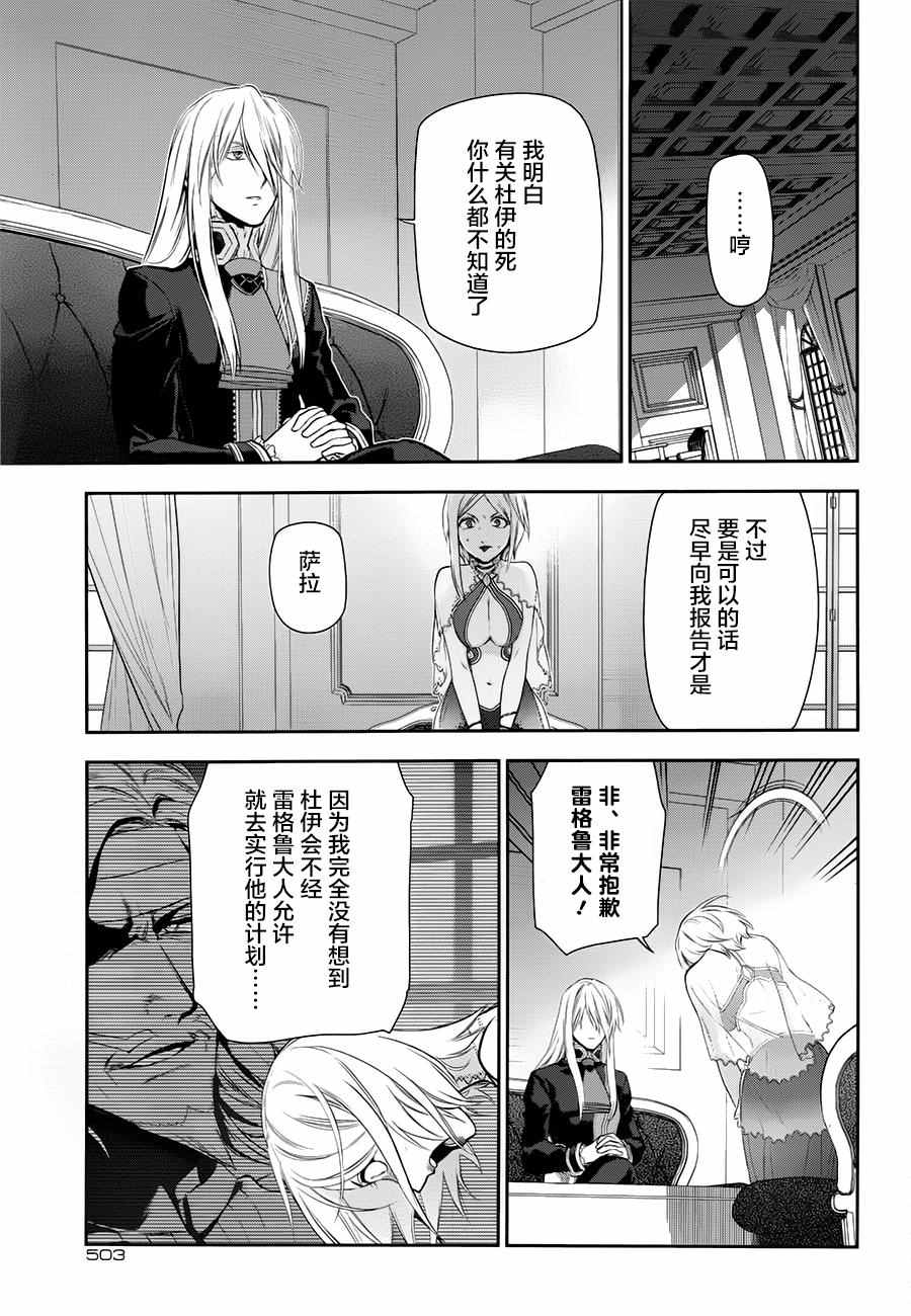 《雷恩Rain》漫画最新章节第76话免费下拉式在线观看章节第【20】张图片