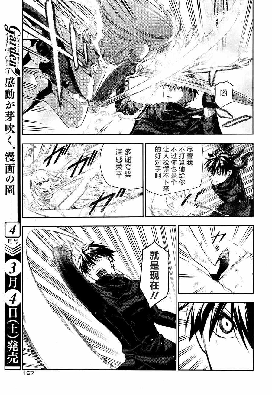 《雷恩Rain》漫画最新章节第75话免费下拉式在线观看章节第【13】张图片