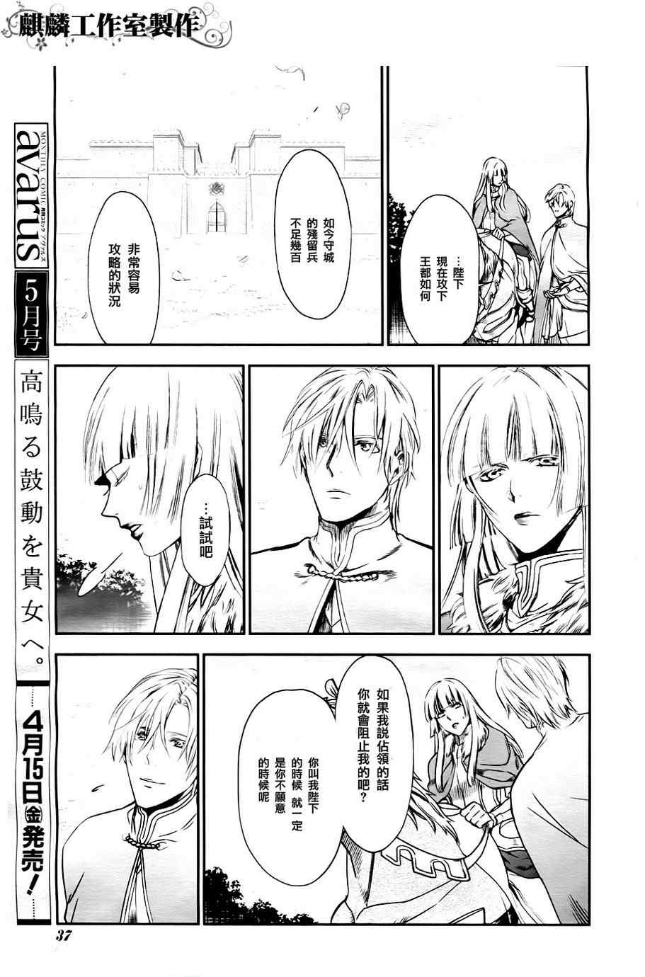 《雷恩Rain》漫画最新章节第28话免费下拉式在线观看章节第【22】张图片