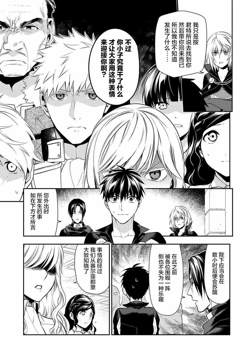 《雷恩Rain》漫画最新章节第86话免费下拉式在线观看章节第【3】张图片