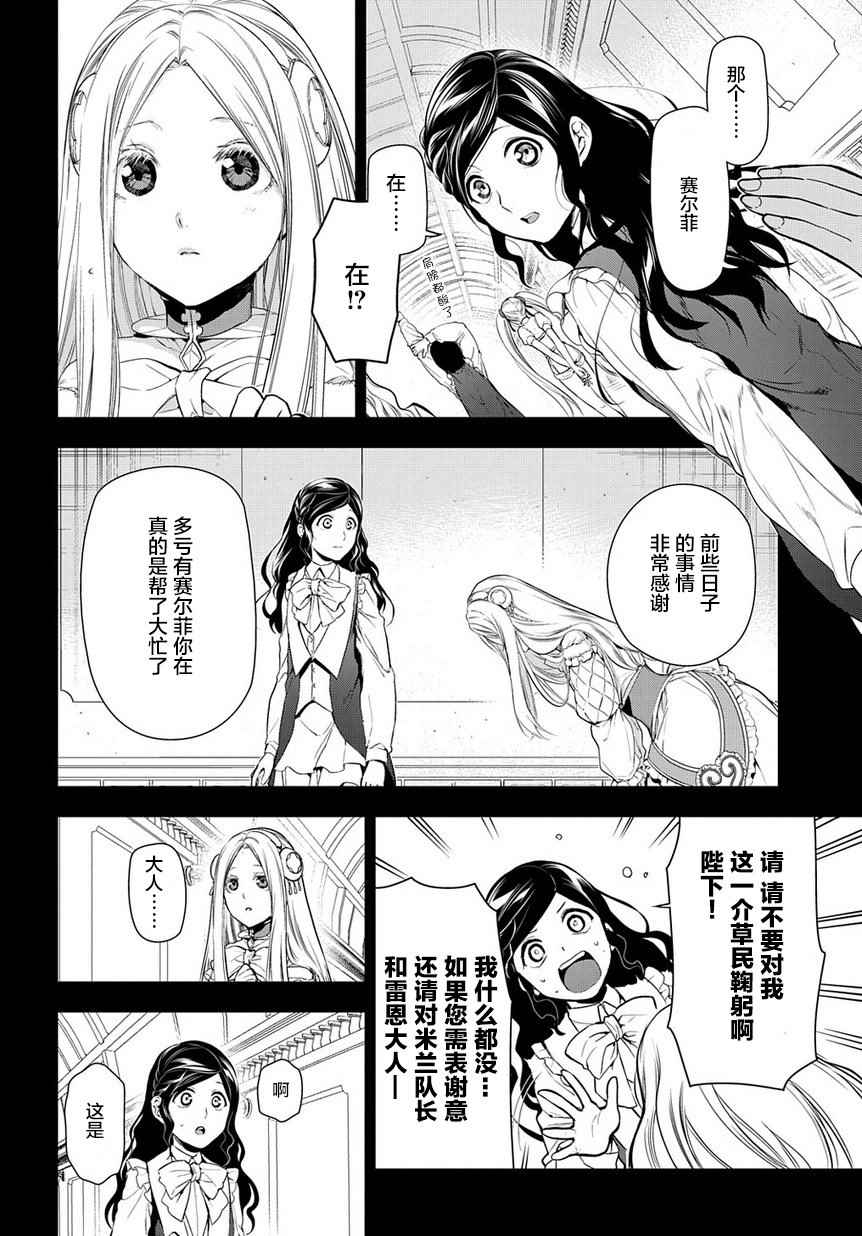 《雷恩Rain》漫画最新章节第79话免费下拉式在线观看章节第【2】张图片