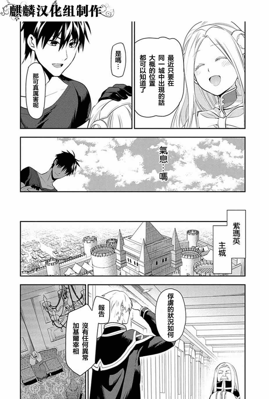 《雷恩Rain》漫画最新章节第49话免费下拉式在线观看章节第【16】张图片