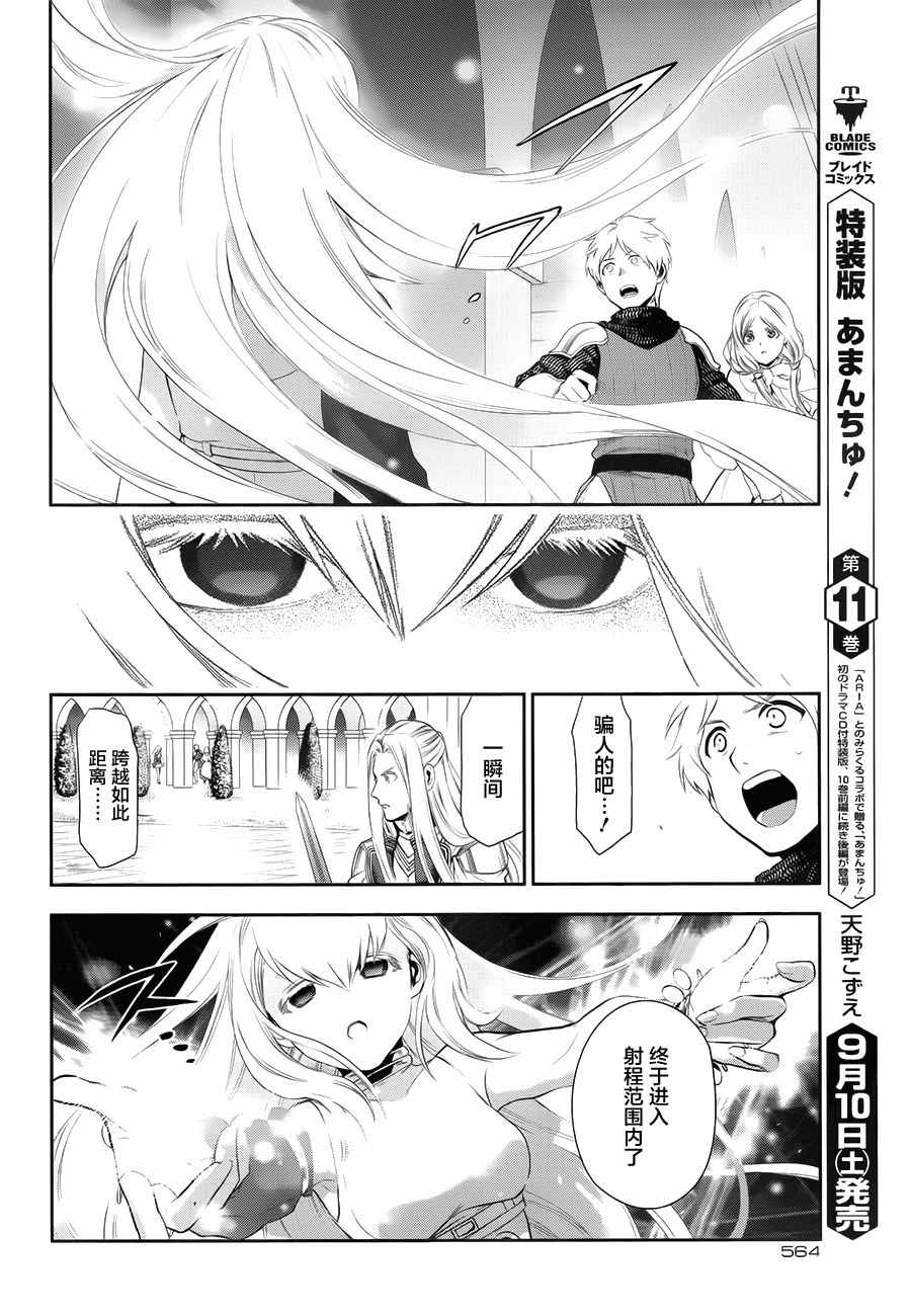 《雷恩Rain》漫画最新章节第71话免费下拉式在线观看章节第【6】张图片