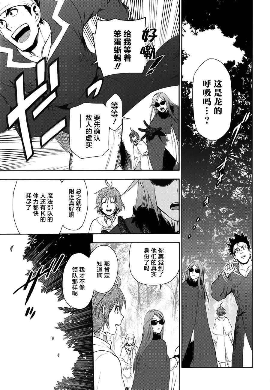 《雷恩Rain》漫画最新章节第65话免费下拉式在线观看章节第【9】张图片