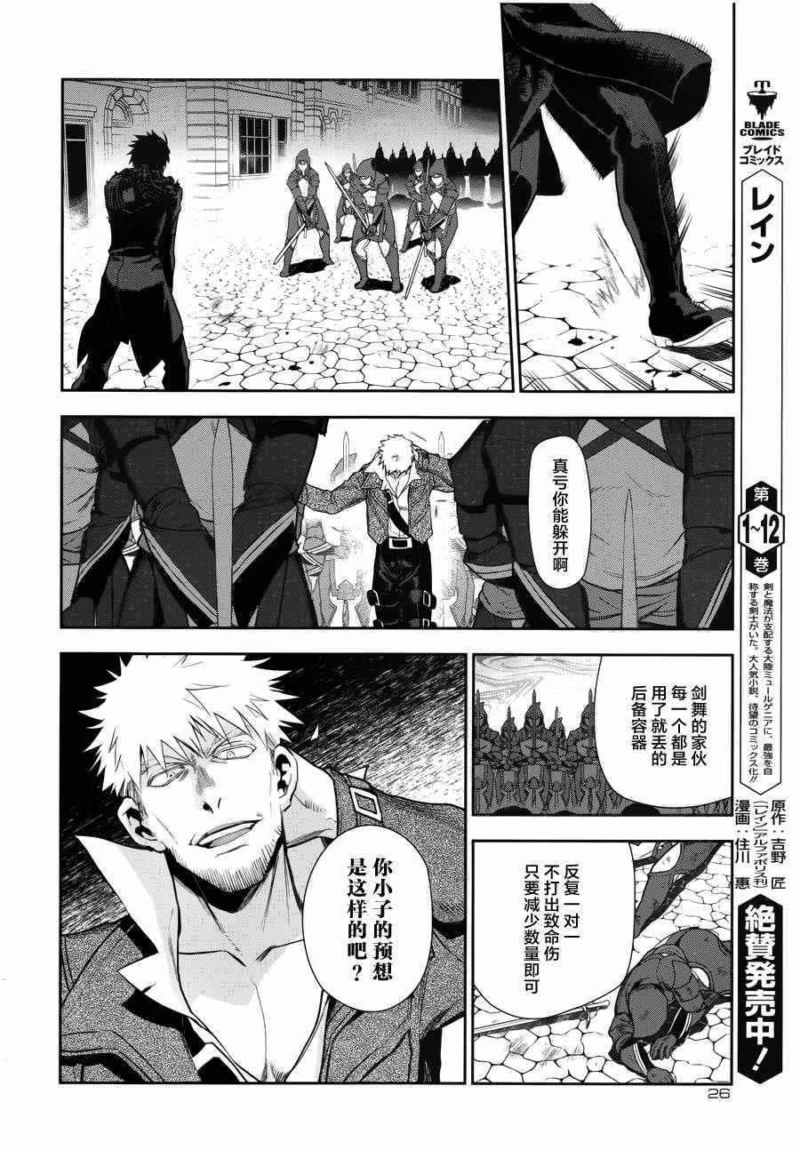 《雷恩Rain》漫画最新章节第69话免费下拉式在线观看章节第【18】张图片