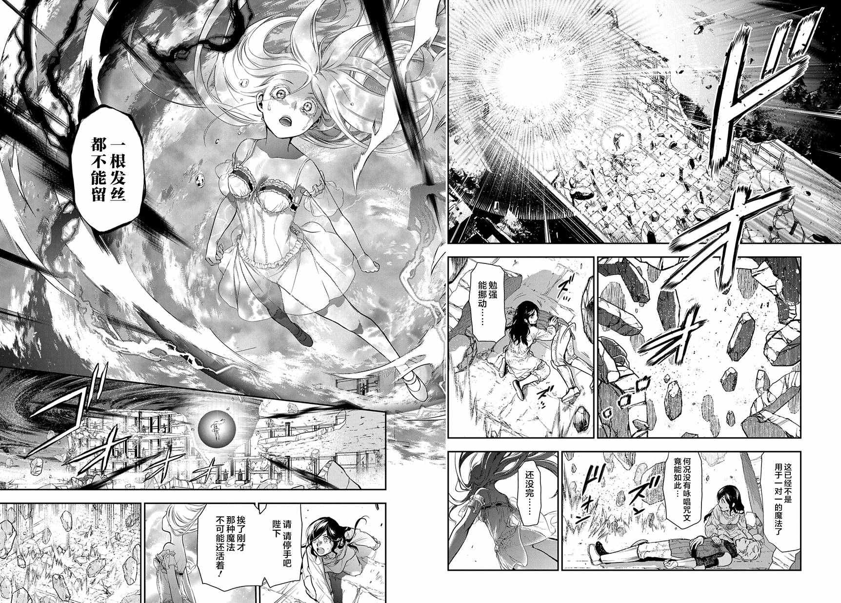 《雷恩Rain》漫画最新章节第74话免费下拉式在线观看章节第【3】张图片