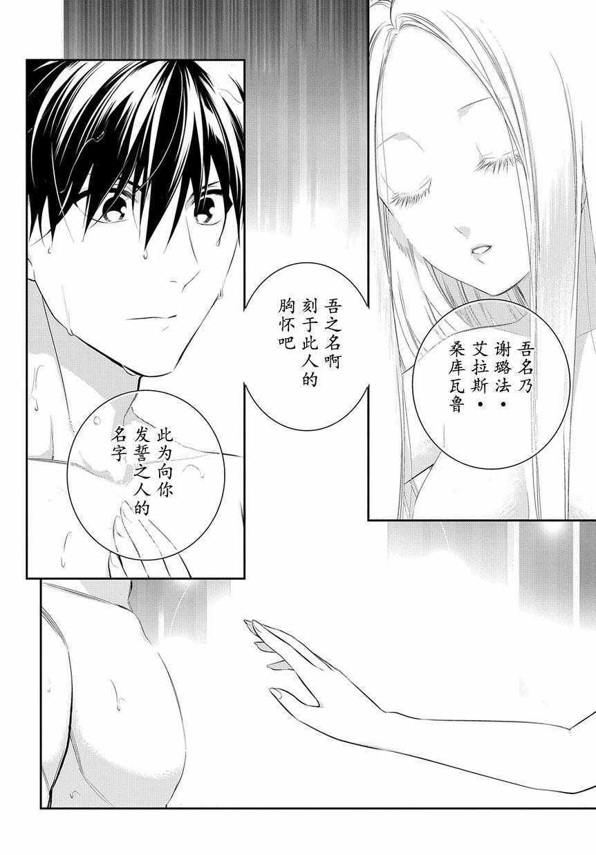 《雷恩Rain》漫画最新章节第87话免费下拉式在线观看章节第【12】张图片