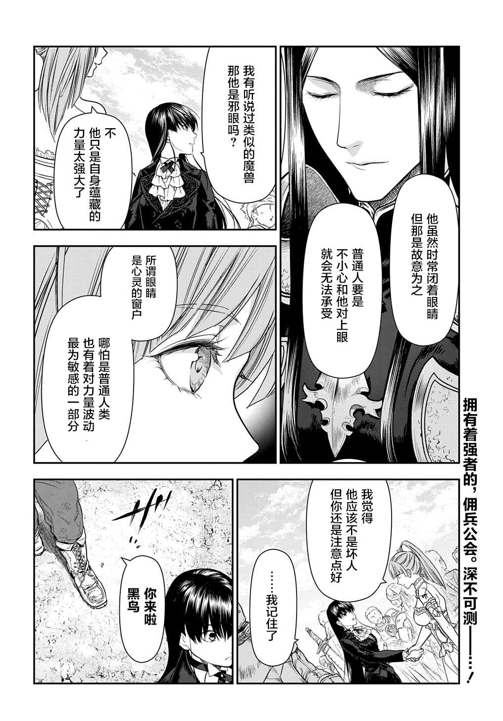 《雷恩Rain》漫画最新章节第102话 战士的集结（1）免费下拉式在线观看章节第【8】张图片