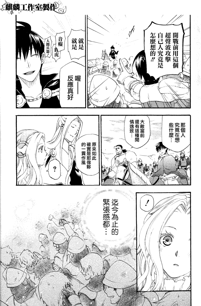 《雷恩Rain》漫画最新章节第7话免费下拉式在线观看章节第【7】张图片