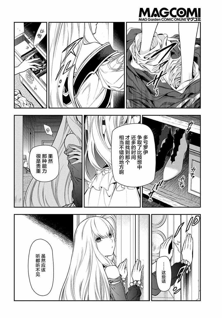 《雷恩Rain》漫画最新章节第70话免费下拉式在线观看章节第【16】张图片