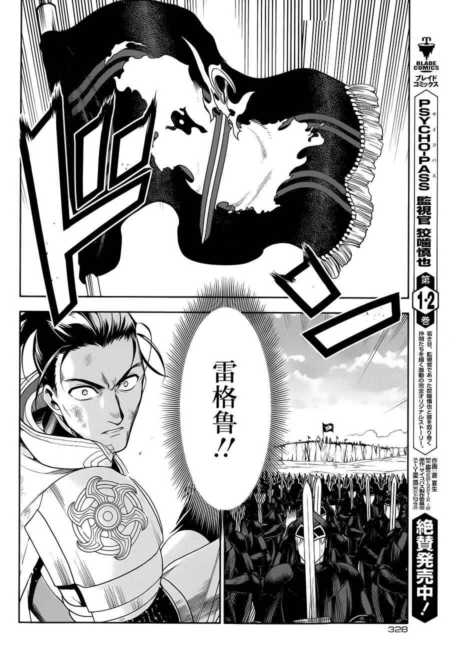 《雷恩Rain》漫画最新章节第57话免费下拉式在线观看章节第【20】张图片