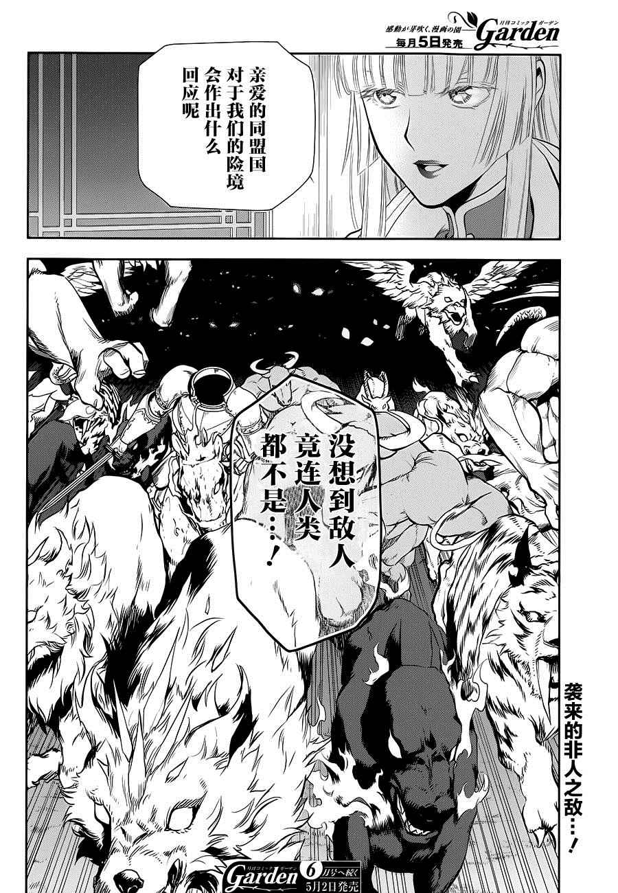 《雷恩Rain》漫画最新章节第56话免费下拉式在线观看章节第【34】张图片