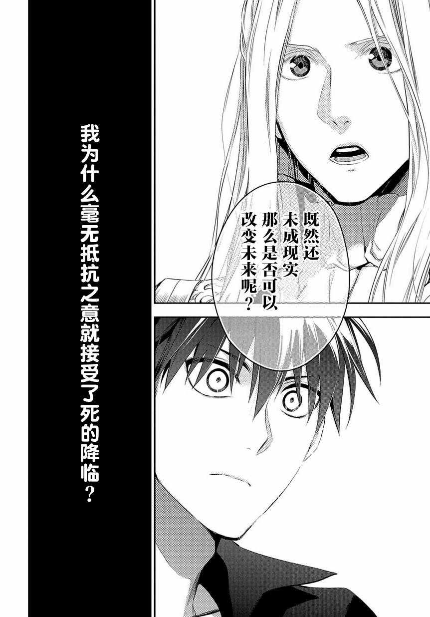 《雷恩Rain》漫画最新章节第86话免费下拉式在线观看章节第【18】张图片