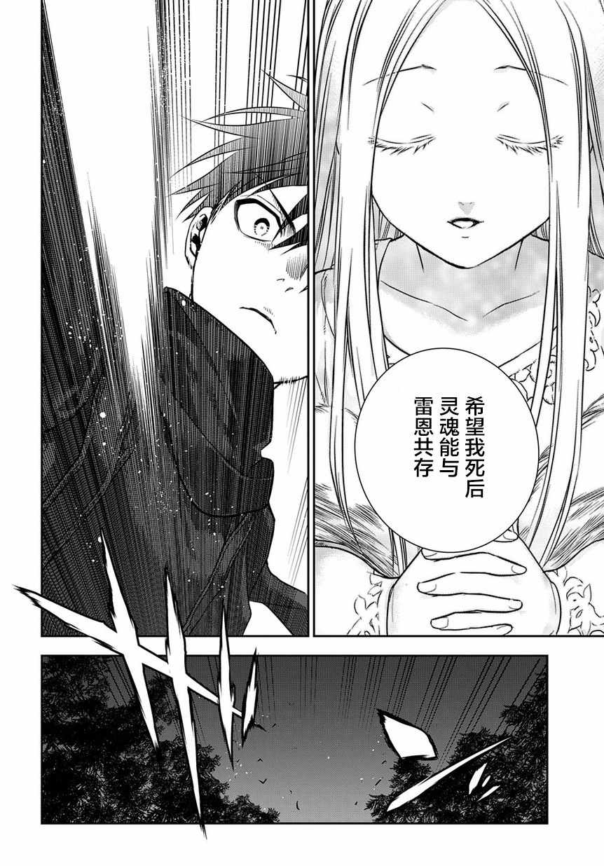 《雷恩Rain》漫画最新章节第96话免费下拉式在线观看章节第【18】张图片