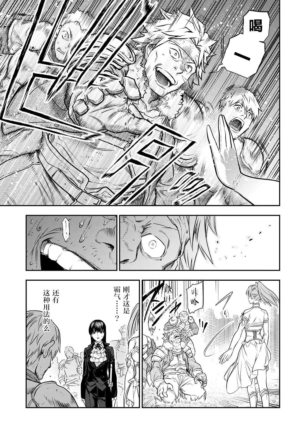 《雷恩Rain》漫画最新章节第102话 战士的集结（1）免费下拉式在线观看章节第【5】张图片