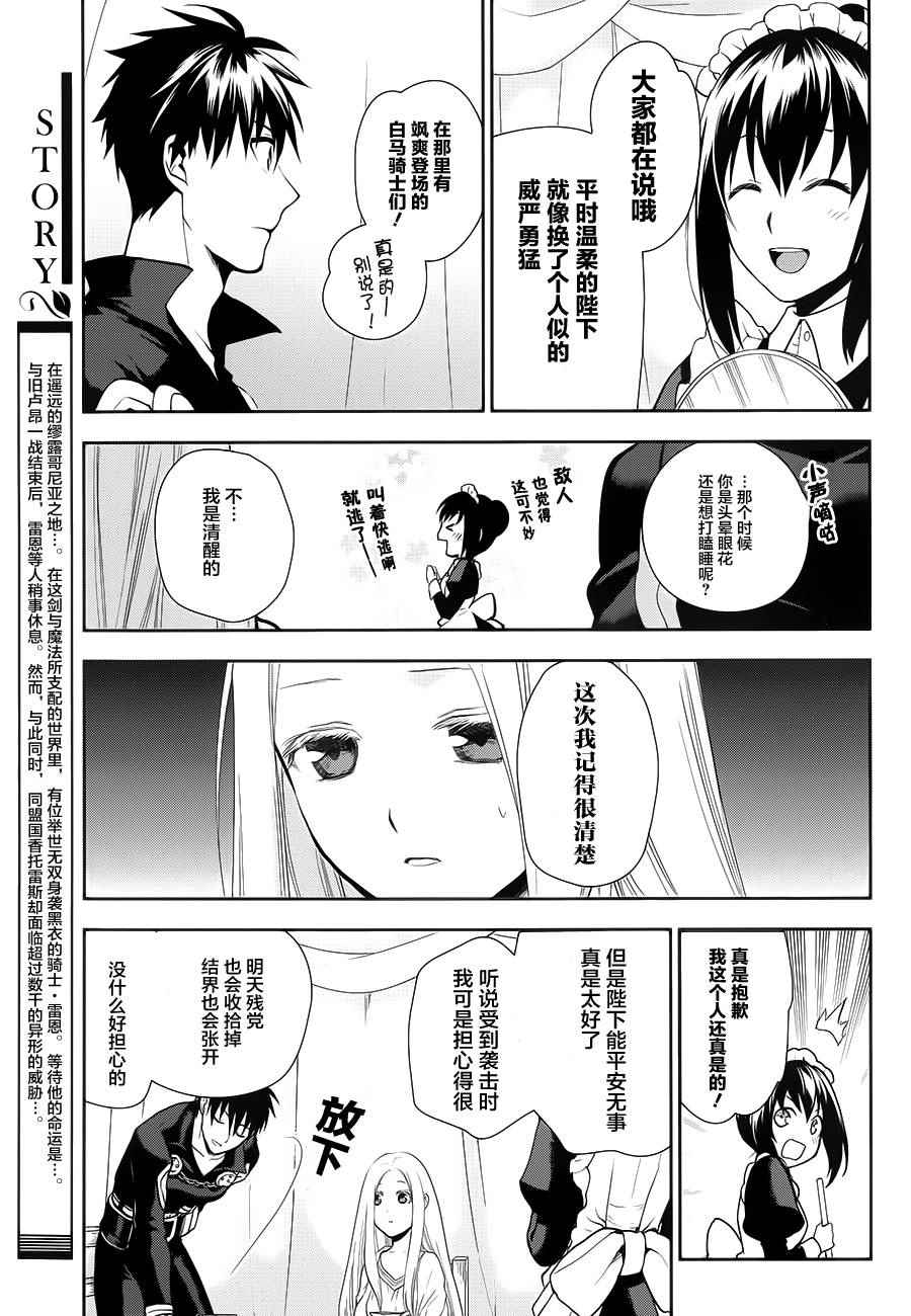 《雷恩Rain》漫画最新章节第57话免费下拉式在线观看章节第【3】张图片