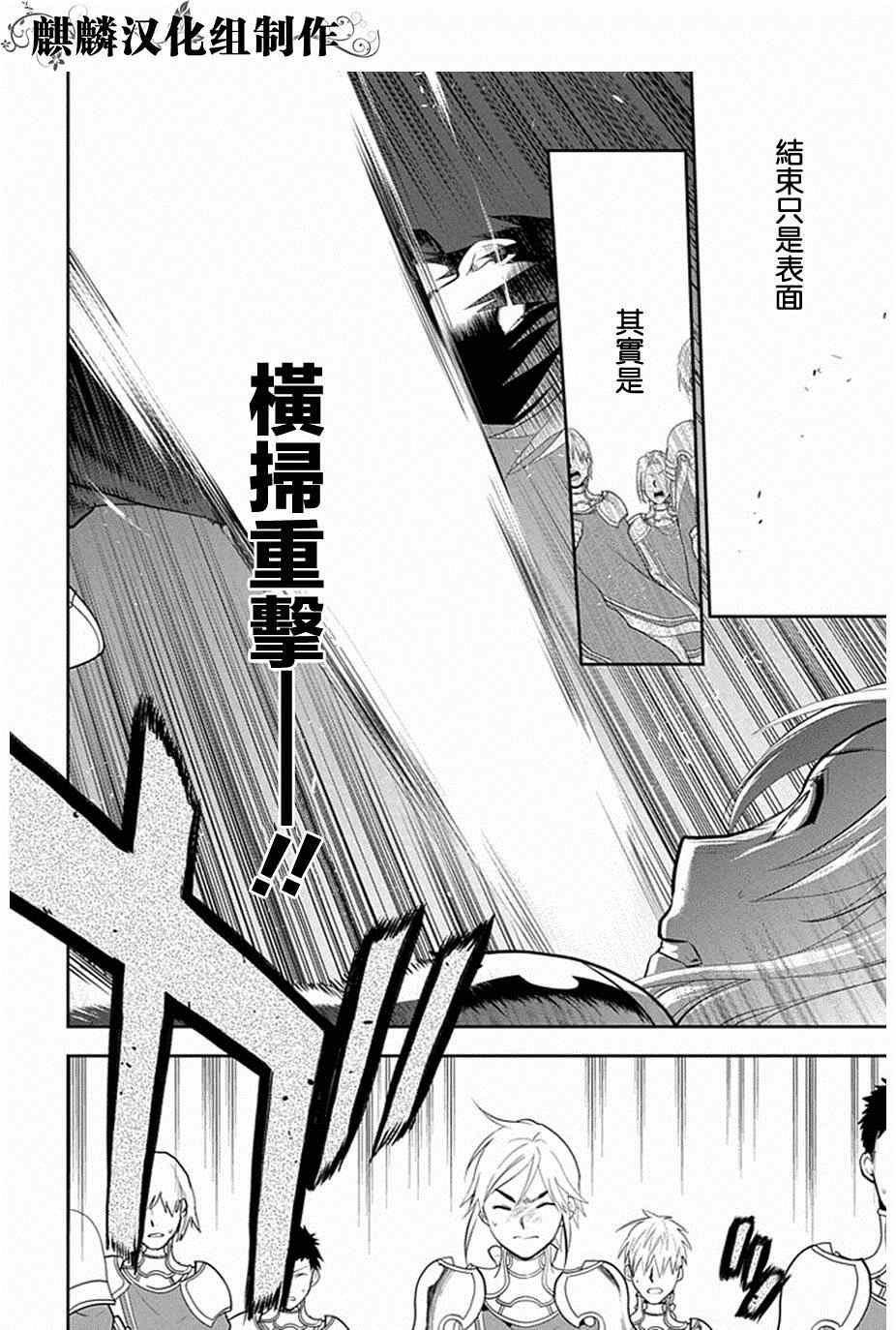 《雷恩Rain》漫画最新章节第51话免费下拉式在线观看章节第【24】张图片