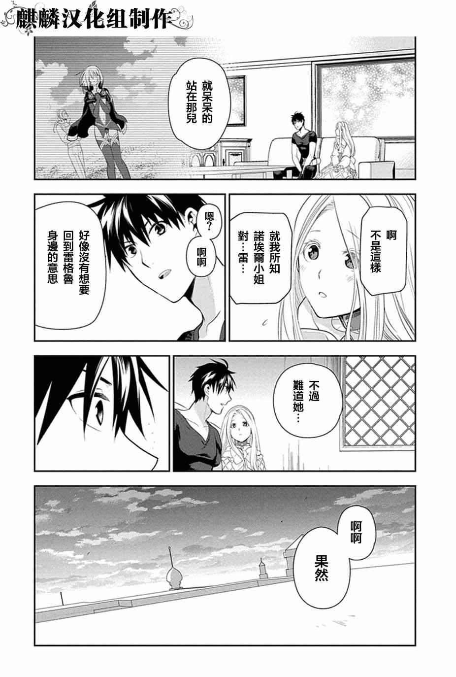 《雷恩Rain》漫画最新章节第49话免费下拉式在线观看章节第【24】张图片