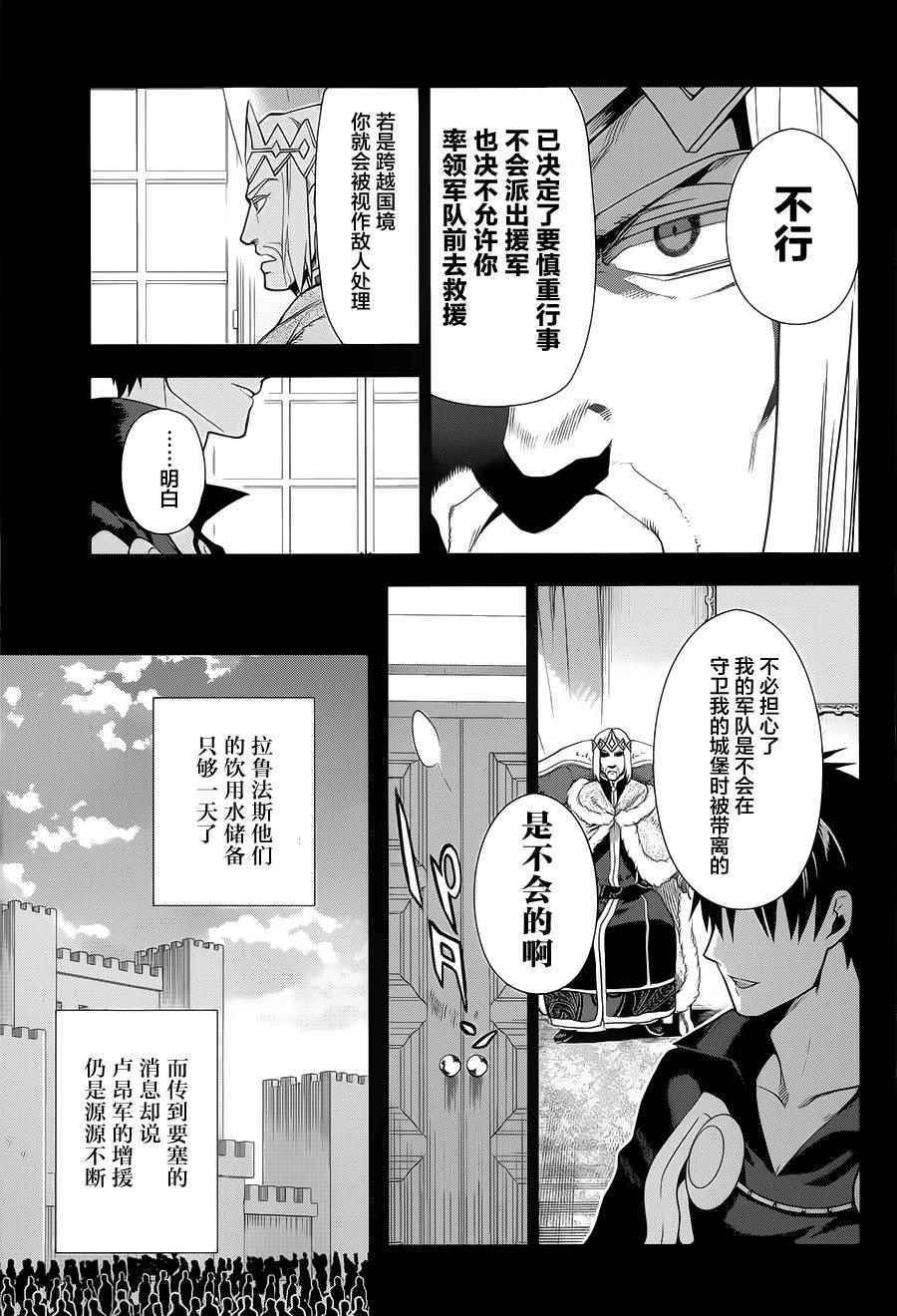 《雷恩Rain》漫画最新章节第54话免费下拉式在线观看章节第【7】张图片