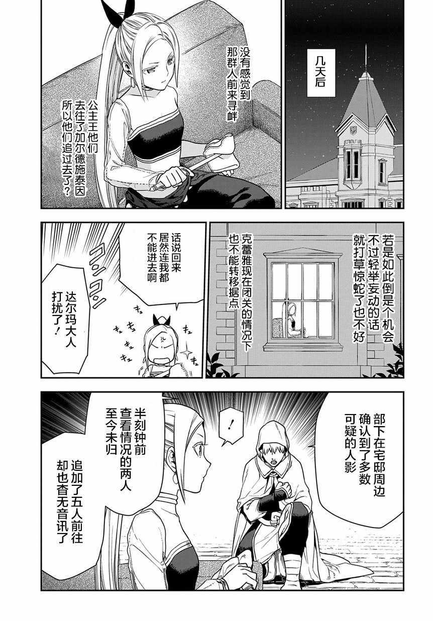 《雷恩Rain》漫画最新章节第94话免费下拉式在线观看章节第【4】张图片