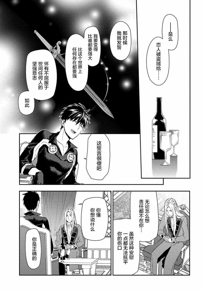 《雷恩Rain》漫画最新章节第86话免费下拉式在线观看章节第【13】张图片