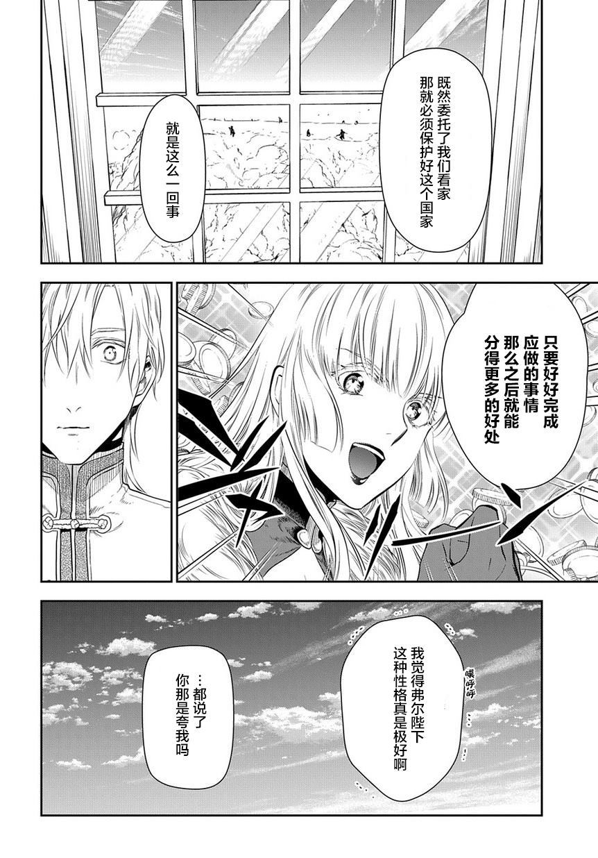 《雷恩Rain》漫画最新章节第97话 在这狭窄无比的世界中（中篇）免费下拉式在线观看章节第【41】张图片