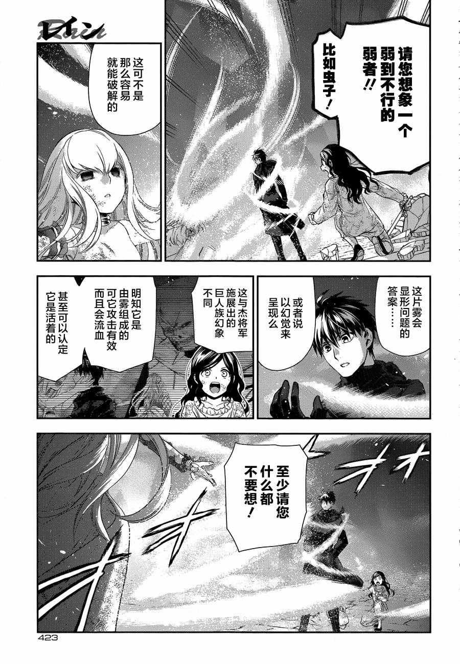 《雷恩Rain》漫画最新章节第74话免费下拉式在线观看章节第【20】张图片