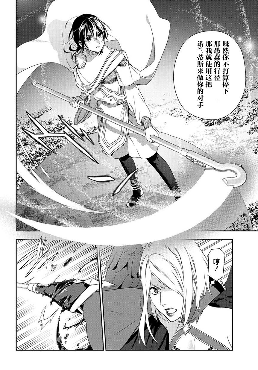 《雷恩Rain》漫画最新章节第90话免费下拉式在线观看章节第【21】张图片